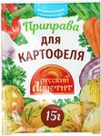 Приправа Русский аппетит Для картофеля 15г