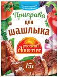 Приправа Русский аппетит Для шашлыка 15г
