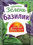 Базилик Русский аппетит 5г