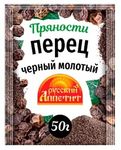 Перец Русский аппетит черный молотый 50г