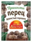 Перец Русский аппетит душистый горошек 10г