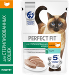 Влажный полнорационный корм PERFECT FIT™ для стерилизованных кошек, паштет с индейкой, 75г