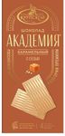 Шоколад Славянка Академия белый с солью 88 гр. (15)