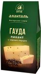 Сыр Аланталь полутвердый с черным перцем Гауда Пикант 45%, кусок 190г