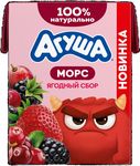 Морс Агуша 200мл Ягодный сбор (виноград-клюква-ежевика-клубника) (с 12 мес)