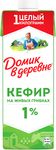 Кефир Домик в деревне 1% 1000г