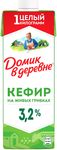 Кефир Домик в деревне 3,2% 1000г