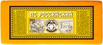 Продукт сыроделия Сырный мастер полутвердый Российский, мдж 50%, брус 2,5кг