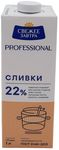 Сливки Свежее Завтра Professional 22% 1л.