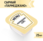 Соус Heinz Сырный Parmegiano порционный дип-пот, 25мл