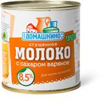 Молоко сгущенное Село Домашкино с сахаром Вареное 8,5% 380 г