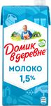 Молоко 1,5% Домик в деревне ультрапастеризованное, 0,95л