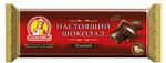 Шоколад Славянка Настоящий шоколад темный 200г (11) флоупак