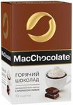 Горячий шоколад MacChocolate раствор. с ароматом СЛИВОК, карт/уп, 20г*10шт*10