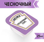 Соус Heinz Чесночный 125 шт/кор дип-пот 25 мл