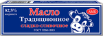 Масло АМК сладкосливочное 82,5%, 450г