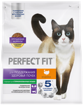 Корм сухой полнорационный PERFECT FIT Для поддержания здоровья почек у взрослых кошек, с индейкой, 1,2кг