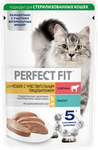 Корм Perfect Fit для чувствительных кошек Телятина паштет 75г