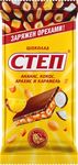 Шоколад Славянка Степ мол. с ананасом, кокосом, арахисом и карамелью 80гр.(15)