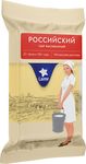 Сыр LAIME Российский 50% фас 10шт*180гр (Россия, Спб)КП