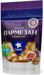 Сыр LAIME Пармезан колотый (9 мес) 40% фас.10шт*125гр (Россия, Спб)КП