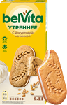 Печенье витаминизированное BELVITA Утреннее Сэндвич с цельными злаками и йогуртовой начинкой обогащенное кальцием и железом, 253г