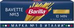 Паста Barilla Баветте 450 г