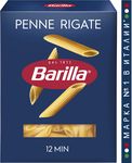 Паста Barilla Пенне Ригате (перья) 450 г фасовка на 14 штук