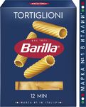 Паста Barilla ТОРТИЛЬОНИ 450 г