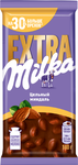 Шоколад Milka EXTRA молочный Цельный миндаль 140г