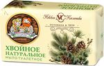 Мыло туалетное Невская косметика Хвойное 180г
