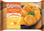 Наггетсы из печи Вязанка с куриным филе и сыром 0,25 кг