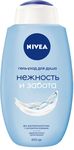 Гель для душа NIVEA Нежность Забота 600мл