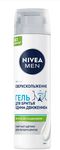 Гель для бритья NIVEA MEN Одним движением сверхскольжение 200мл