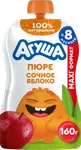 Пюре Агуша Сочное яблоко 160г