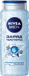 Гель для душа NIVEA MEN Заряд Чистоты 250мл