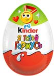 Шоколадное яйцо Kinder Сюрприз, с игрушкой внутри, Классика, 20г