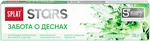 Зубная паста STARS 75г Забота о деснах
