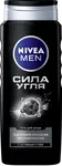 Гель для душа NIVEA MEN 500мл Сила угля*6