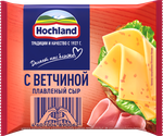 Сыр плавленый Hochland с ветчиной , ломтики, 150г