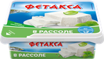 Сыр Hochland Фетакса в рассоле, ванночка, 250г