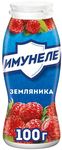 Напиток Имунеле NEO со вкусом земляники 100 г / 6 шт