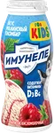 Напиток Имунеле Кидс со вкусом малинового пломбира 1,5 % 100г