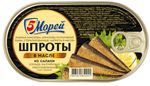 Шпроты в масле 5 Морей из салаки 175г